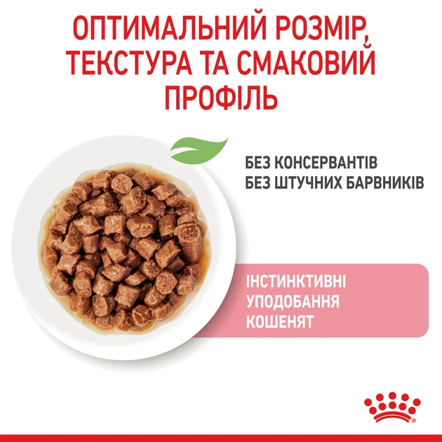Консерва кош Royal 85гр Kitten СОУС - Фото 4 Консерва кош Royal 85гр Kitten СОУС - изображение 4