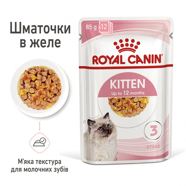 Консерва кош Royal 85гр Kitten JELLY - изображение 8