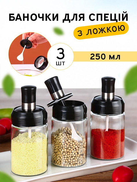 Набор для специй и соли стеклянные баночки для круп 250 мл емкость ...
