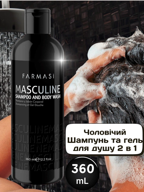 Набір для чоловіків Masculine Farmasi ( чоловічий шампунь та гель для душу 2 в 1+чоловічий роликовий дезодорант+чоловічий лосьйон після гоління) - изображение 3