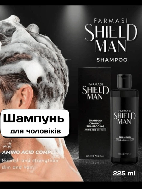 Набір для чоловіків Shield Man Amino Acid Farmasi (Чоловічий шампунь + Чоловіче мило для обличчя та тіла + Чоловічий крем для обличчя та навколо очей) - Фото 4 Набір для чоловіків Shield Man Amino Acid Farmasi (Чоловічий шампунь + Чоловіче мило для обличчя та тіла + Чоловічий крем для обличчя та навколо очей) - изображение 4