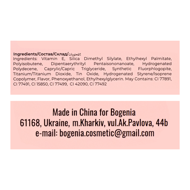 Помада для губ рідка Bogenia Angelic 3D Effect із вітаміном E BG711, 002 Satisfaction - Фото 7 Помада для губ рідка Bogenia Angelic 3D Effect із вітаміном E BG711, 002 Satisfaction - зображення 7