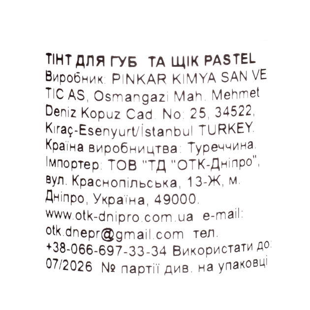 Рідкий тинт для губ та щік Pastel Lip to Chic Tint, 01 CARMEN вишнево-червоний - Фото 6 Рідкий тинт для губ та щік Pastel Lip to Chic Tint, 01 CARMEN вишнево-червоний - зображення 6