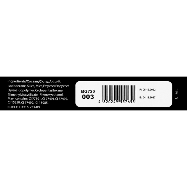 Помада рідка для губ Bogenia Liquid Matte Lipstick Spice Travel BG720, № 003 Malay Apple - зображення 6
