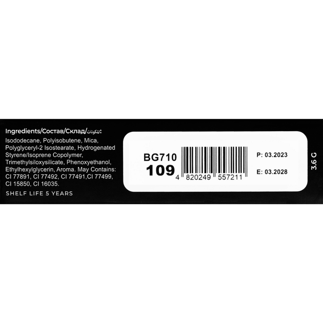 Помада для губ терракотовая Bogenia Velvet матовая BG710 № 110 Plum Syrup - изображение 7