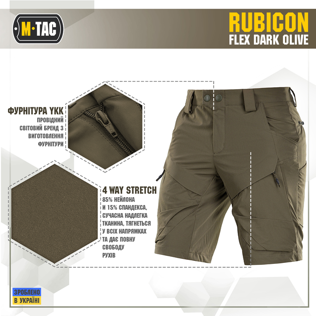 Шорти M-Tac Rubicon Flex Dark Olive XS 20070048-XS - изображение 2