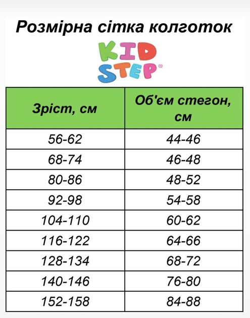 Колготки махровые детские KidStep Оленёнок серые арт.5501 92-98 
