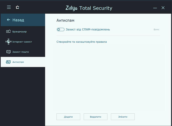 Український антивірус Zillya Total Security ліцензія на 3 роки, 3 ПК - изображение 8