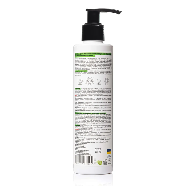 Міцелярний зволожувальний шампунь з екстрактом алое Hillary Aloe Micellar Moisturizing Shampoo 250 мл - Фото 2 Міцелярний зволожувальний шампунь з екстрактом алое Hillary Aloe Micellar Moisturizing Shampoo 250 мл - изображение 2