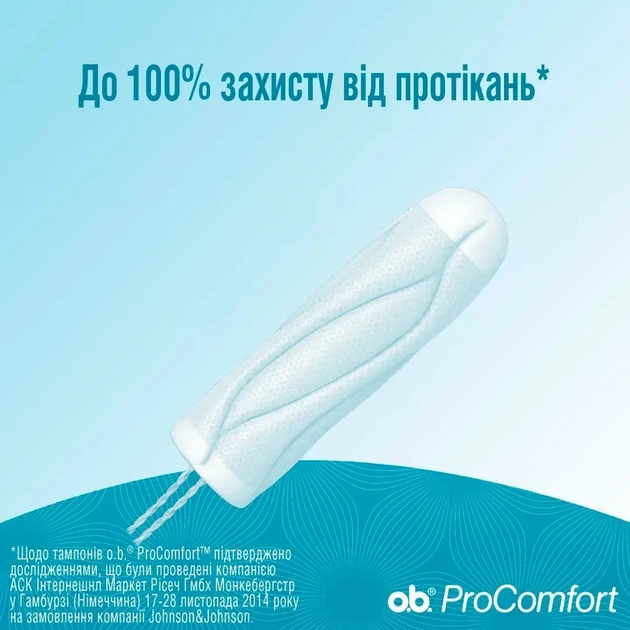 Тампоны о.b. ProComfort Super Plus 16 шт. - изображение 3