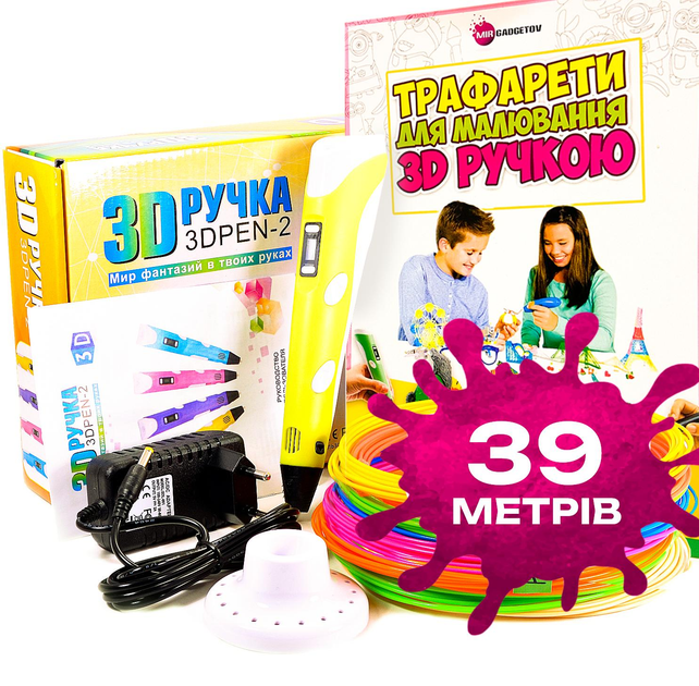 3D-ручка RXstyle 2 Жовта з Еко Пластиком PLA 39 метрів і Трафаретами (RX-100B_Y39) - зображення 1