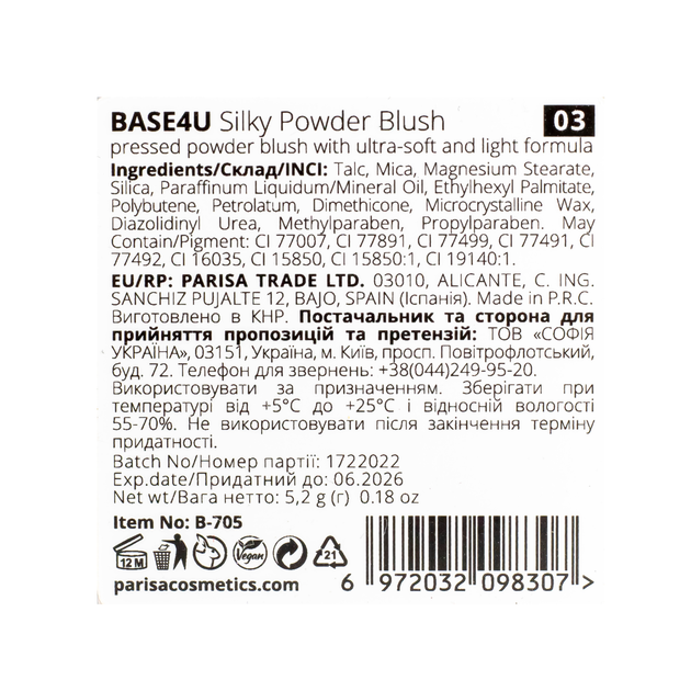 Румяна для лица Parisa Cosmetics Base 4U B705 № 03 - Фото 3 Румяна для лица Parisa Cosmetics Base 4U B705 № 03 - изображение 3