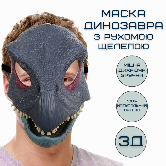 Маска Динозавра Детская Теризинозавр с Движимой Челюстью Jurassic World Dominion Therizinosaurus - изображение 2