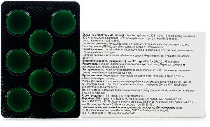 Антацитрон таблетки от изжоги Baum Pharm Апельсин №16 (4820174571276) - изображение 2