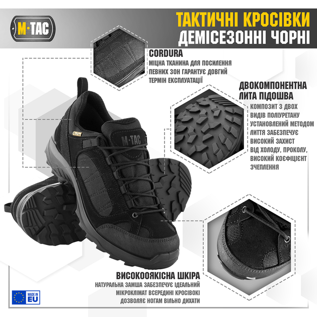 Кросівки тактичні демісезонні M-Tac Black 41 30402002-41 - изображение 2