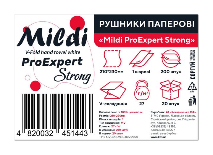 Упаковка рушників Mildi Pro Expert Strong 1 шари V-складання Білі целюлозні 200 аркушів х 20 шт (4820032451443) - Фото 4 Упаковка рушників Mildi Pro Expert Strong 1 шари V-складання Білі целюлозні 200 аркушів х 20 шт (4820032451443) - зображення 4