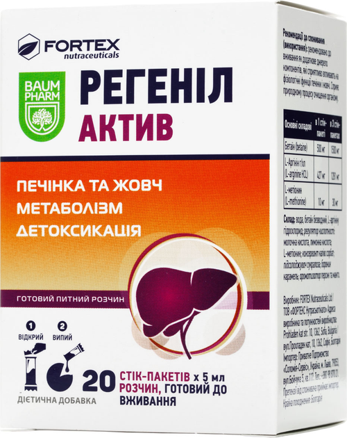 Регенил Актив Baum Pharm саше №20 (3800212717195) - изображение 1