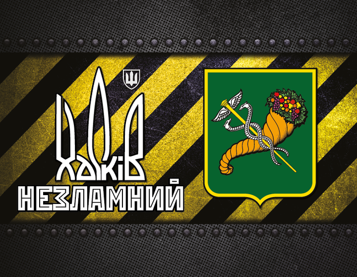 Флаг для авто "Харьков Несокрушимый" односторонний (полиэстер) роз 20*26 флагшток R 33 см - Фото 1 Флаг для авто "Харьков Несокрушимый" односторонний (полиэстер) роз 20*26 флагшток R 33 см - изображение 1
