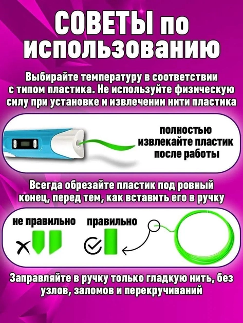 3D-ручка 3DPen-2 с LCD экраном набор с пластиком голубой - изображение 3