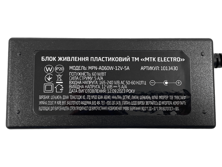 Блок живлення 60W 12V 5А (MPN-AD60W-12V-5A) MTK - Фото 5 Блок живлення 60W 12V 5А (MPN-AD60W-12V-5A) MTK - зображення 5