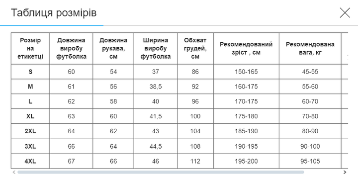 Рашгард лонгслив мужской Domino TC210-1 (полиэстер, спандекс, L, черный-белый) - изображение 8