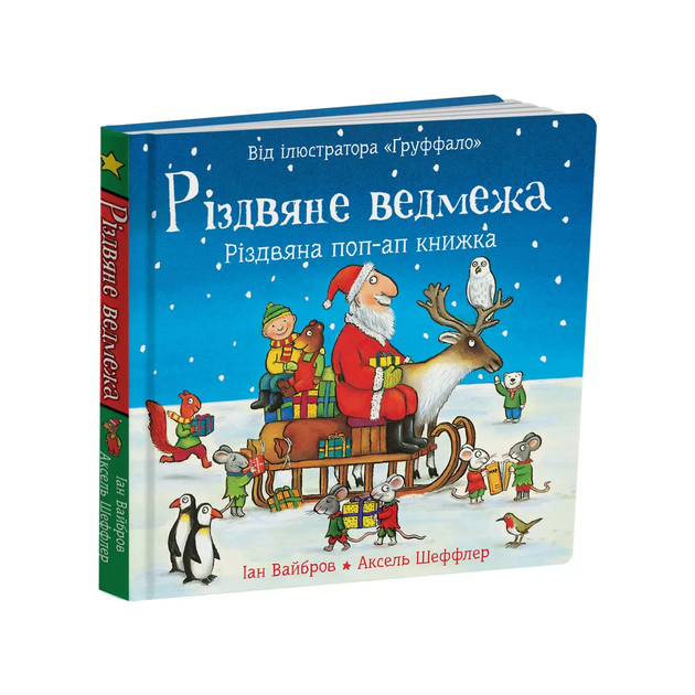 Різдвяні ведмежа - Фото 1 Різдвяні ведмежа - зображення 1