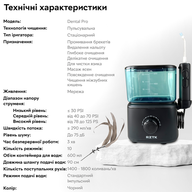 Іригатор RZTK Dental Pro Black 220В - зображення 10