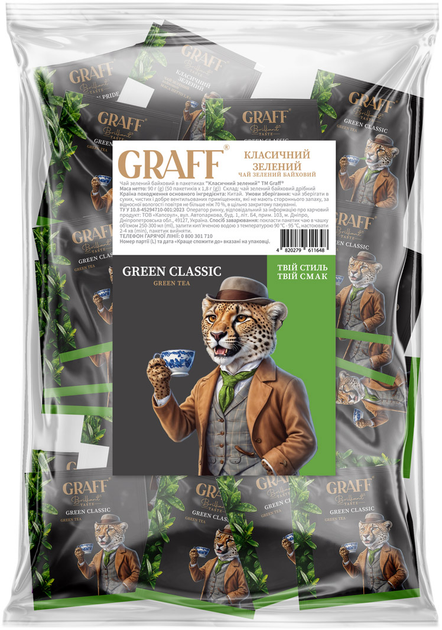 Акція на Чай зелений Graff Green Classic байховий 1.8 г х 50 пакетиків від Rozetka