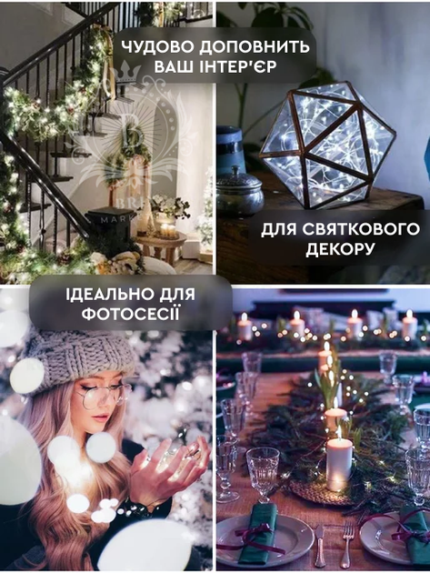 Світлодіодна новорічна LED гірлянда-нитка "КРАПЛІ РОСИ" на батарейках + USB 200LED 20 м 2 режима работы Холодный белый - изображение 5