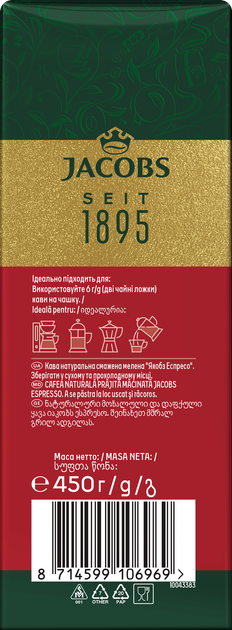 Кава мелена Jacobs Espresso 450 г (8714599106969) - Фото 5 Кава мелена Jacobs Espresso 450 г (8714599106969) - зображення 5