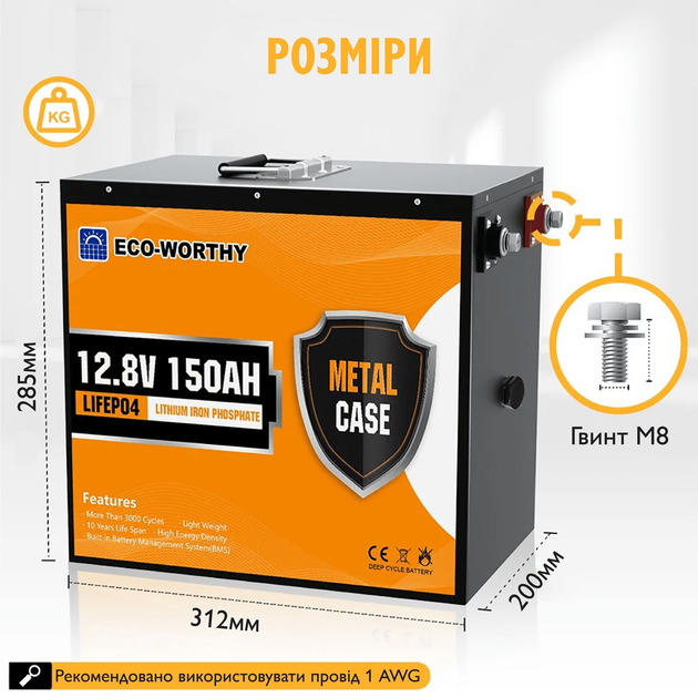 Аккумулятор Eco Worthy LiFePO4 12V 150Ah (1920Wh) в металлическом корпусе, 3000+ циклов - изображение 5