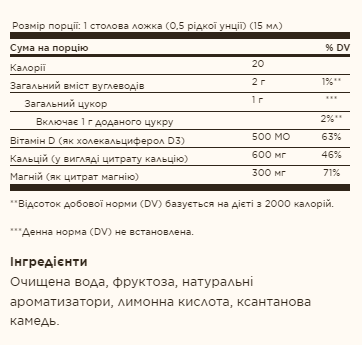 Витамины и минералы Solgar, цитрат кальция и магния, с витамином D3, 473 мл - изображение 2