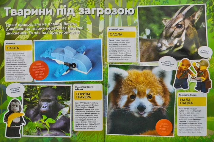 Журнал LEGO Explorer Вчимося разом №56 Під загрозою зникнення Тварини (з вкладеннями) - зображення 3