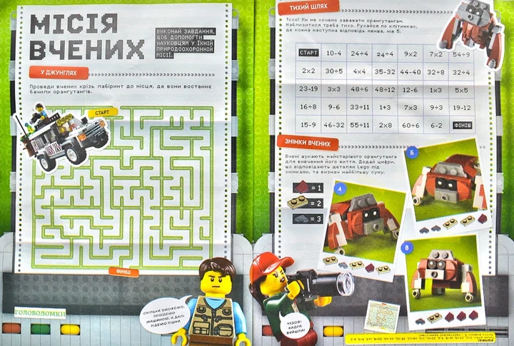 Журнал LEGO Explorer Вчимося разом №56 Під загрозою зникнення Тварини (з вкладеннями) - зображення 5