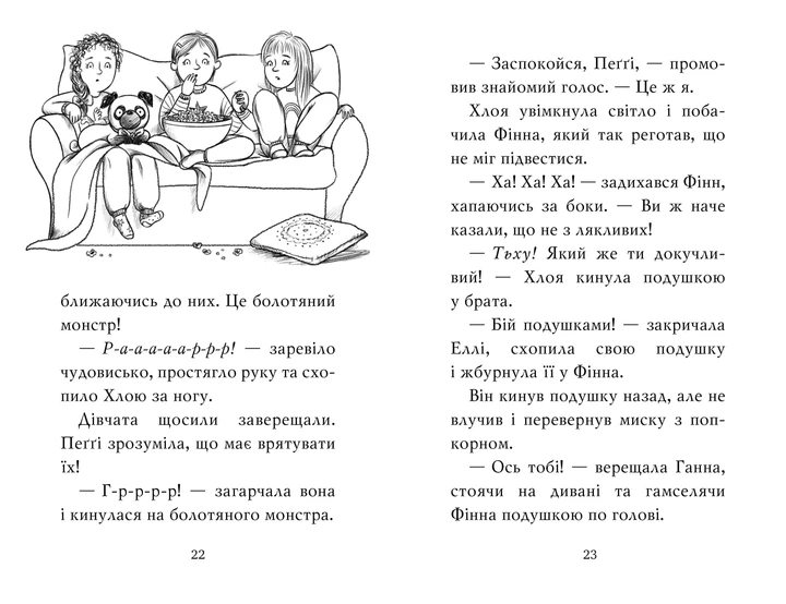 Мопс, який хотів стати гарбузиком. Книга 4 - Фото 2 Мопс, який хотів стати гарбузиком. Книга 4 - изображение 2