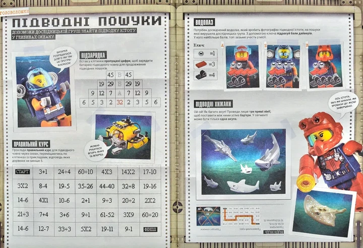 Журнал LEGO Explorer Вчимося разом №51 Морська пригода (з вкладеннями) - зображення 5