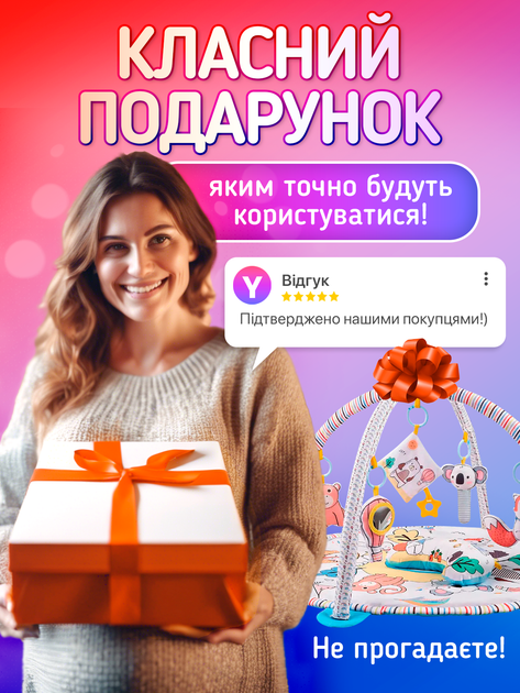 Розвиваючий термокилимок для дітей малюка термо килимок для дитини новонароджених від 3 місяців немовляти A1 з дугами ігровий м'який на підлогу дитячі розвиваючі ігрові килимки (BabyMat-1M) - зображення 7