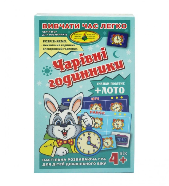 Настольная игра "Волшебные часики" Энергия Плюс 85433, 4 игровых поля - Фото 1 Настольная игра "Волшебные часики" Энергия Плюс 85433, 4 игровых поля - изображение 1