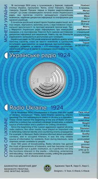 Монета НБУ "100 років із часу заснування "Українського Радіо" у сувенірному пакованні - Фото 2 Монета НБУ "100 років із часу заснування "Українського Радіо" у сувенірному пакованні - зображення 2