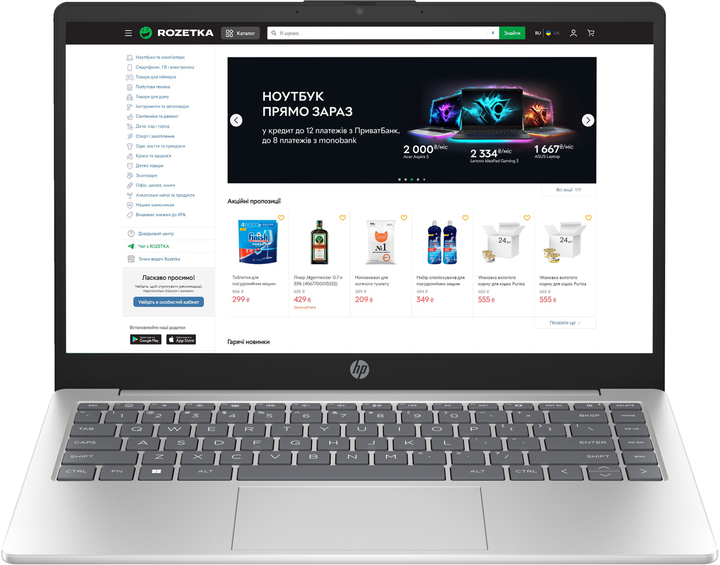Ноутбук HP Laptop 14-ep1019ua Natural Silver від Rozetka на платформі USKIDKA Акція на Ноутбук HP Laptop 14-ep1019ua Natural Silver від Rozetka