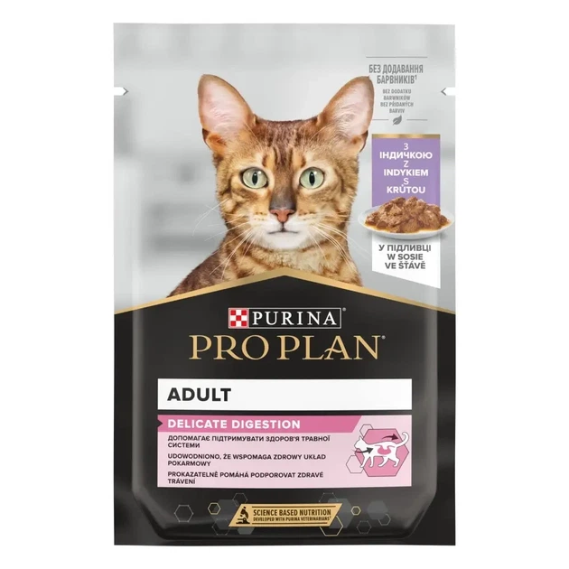 Вологий корм PRO PLAN Delicate Digestion для дорослих котів з чутливим травленням шматочки у підливці з індичкою 85 г - Фото 1 Вологий корм PRO PLAN Delicate Digestion для дорослих котів з чутливим травленням шматочки у підливці з індичкою 85 г - изображение 1
