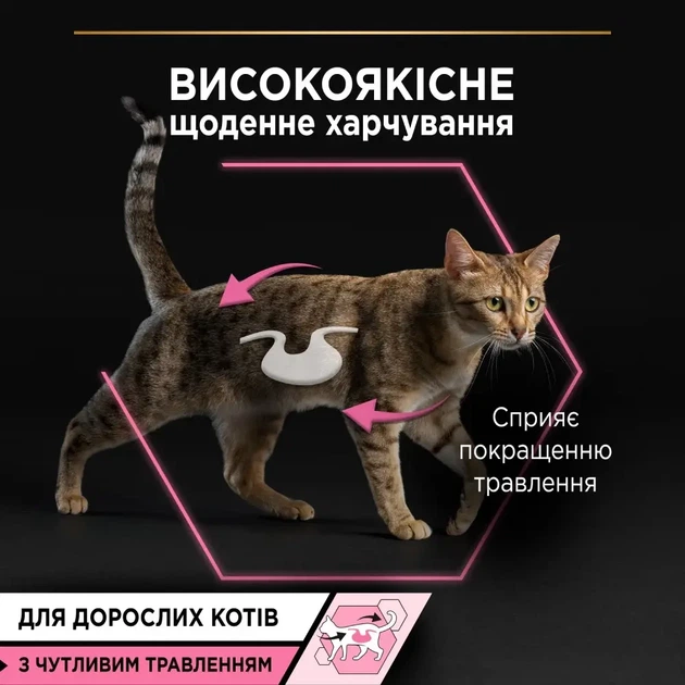 Вологий корм PRO PLAN Delicate Digestion для дорослих котів з чутливим травленням шматочки у підливці з індичкою 85 г - Фото 4 Вологий корм PRO PLAN Delicate Digestion для дорослих котів з чутливим травленням шматочки у підливці з індичкою 85 г - изображение 4