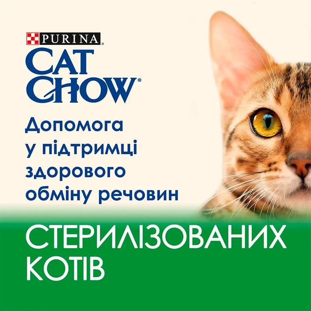 Вологий корм CAT CHOW Sterilised для дорослих котів після стерилізації шматочки у підливці з куркою та баклажанами 85 г - изображение 4