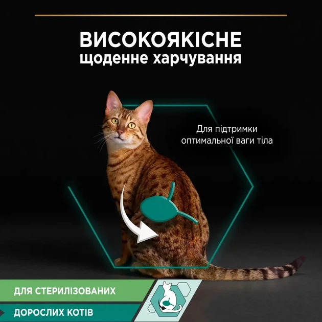 Вологий корм PRO PLAN Sterilised для дорослих котів після стерилізації шматочки у підливці з куркою 85 г - изображение 4