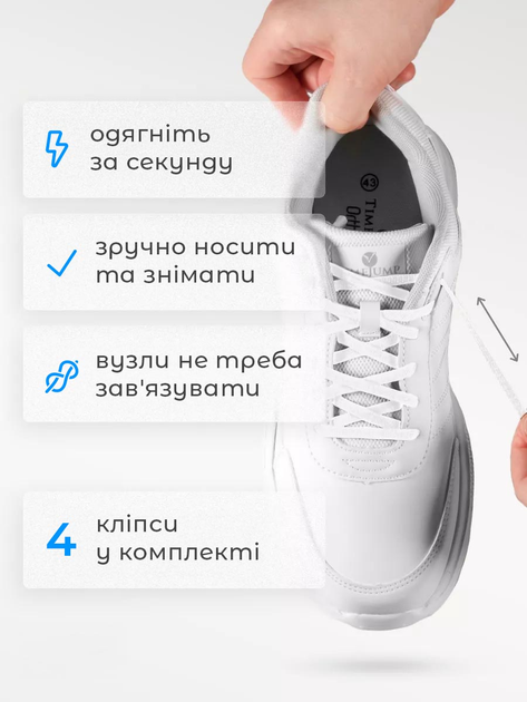 Шнурки для взуття кросівок еластичні з фіксатором плоскі широкі 8 мм VMHouse яскраві резиновий шнурок довжина 95 см для туфель без зав'язування білі (0145-0001) - зображення 2