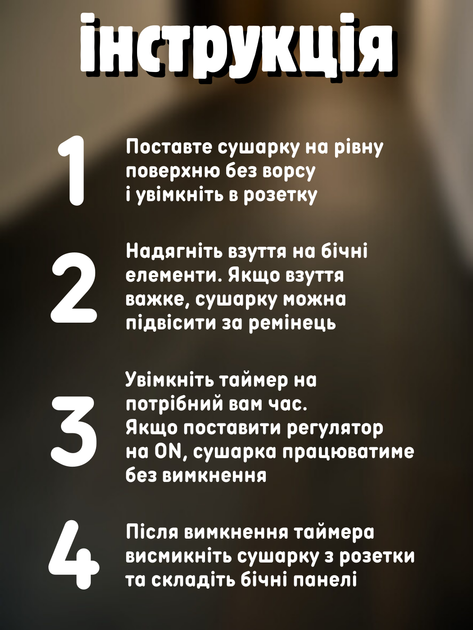 Сушилка для обуви сушка электросушилка с вентилятором таймером для противогрибковой обработки антибактериальная электрическая обувная противогрибковая напольная электросушитель для ботинок кроссовок Hechpro ТБDRY2 - Фото 5 Сушилка для обуви сушка электросушилка с вентилятором таймером для противогрибковой обработки антибактериальная электрическая обувная противогрибковая напольная электросушитель для ботинок кроссовок Hechpro ТБDRY2 - изображение 5