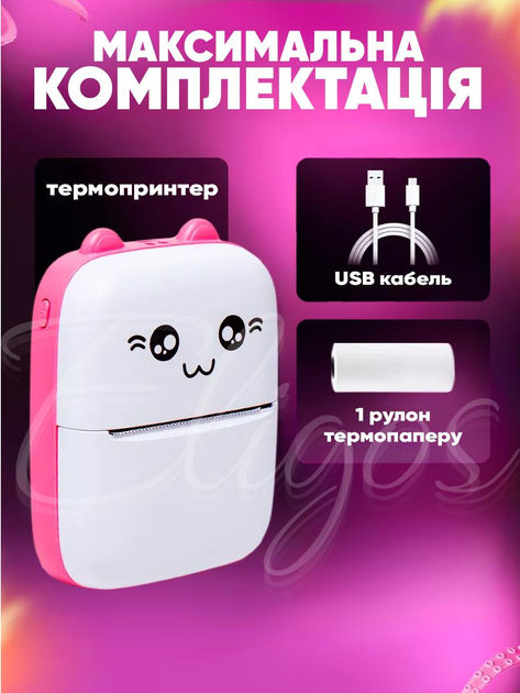 Портативный, беспроводный мини термо принтер Mini Printer с двойной улыбкой, Bluetooth, детский для фото, рисунков, этикеток, скетчей, штрихкодов, HomeGoods, Розовый - изображение 2