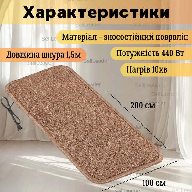 Килим електричний теплий 100х200см інфрачервоний термоізоляцією бежевий для кухні тварин дому теплої підлоги - Фото 3 Килим електричний теплий 100х200см інфрачервоний термоізоляцією бежевий для кухні тварин дому теплої підлоги - зображення 3