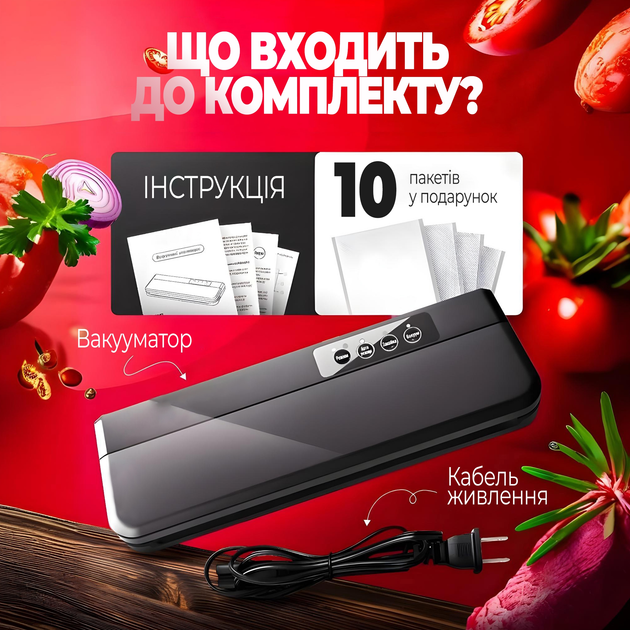Вакууматор для еды сухих влажных продуктов вакуумный упаковщик Hofmy 102 - изображение 8