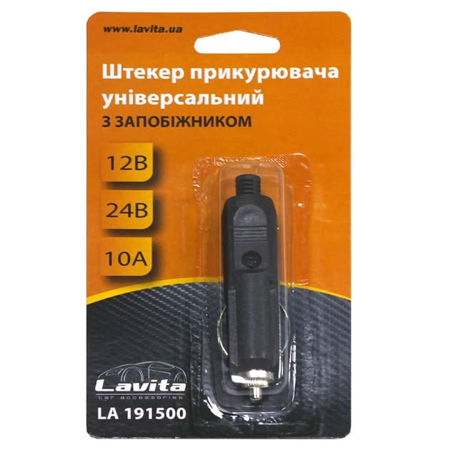 Штекер прикуривателя LAVITA с предохранителем 12/24В 10А (LA 191500) - изображение 2